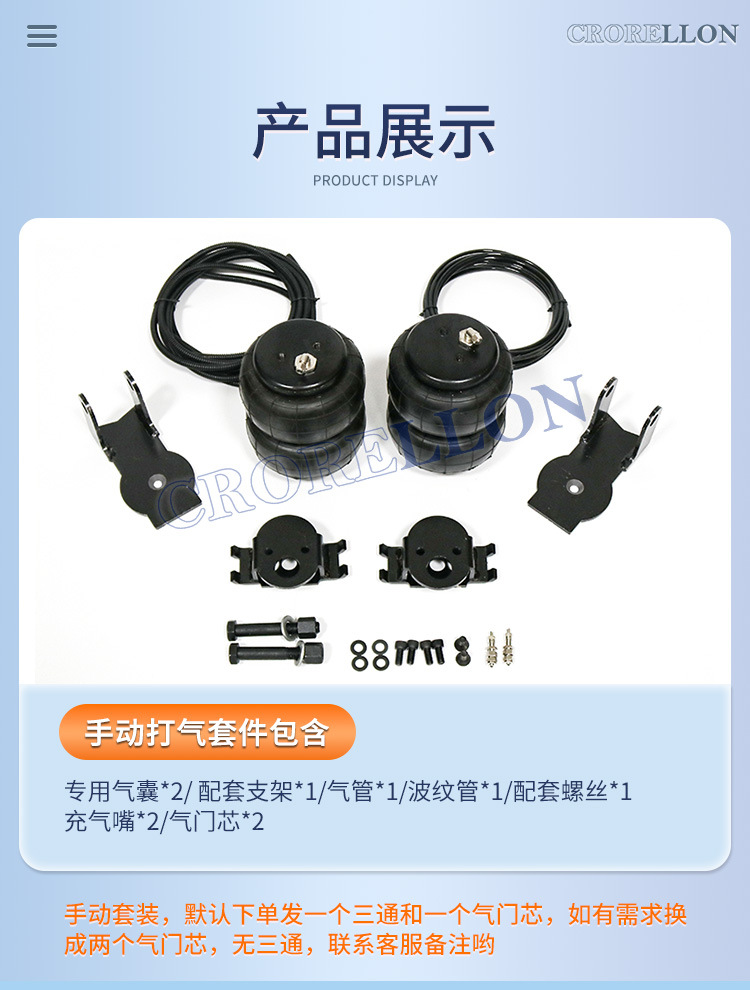 Suitable for Isuzu Dmax Lingtuo Ruimai Pickup Truck Modification, Adjustable Air Suspension, Heavy-Duty Anti-Sagging Rear Suspension