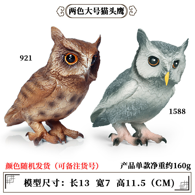 Large owl [2 -color random hair 1]