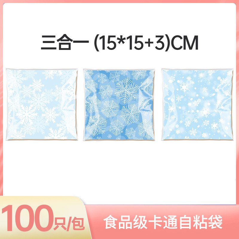 原创圣诞节老人树雪花酥糖果自封粘袋子曲奇牛轧饼干派对礼品包装|undefined