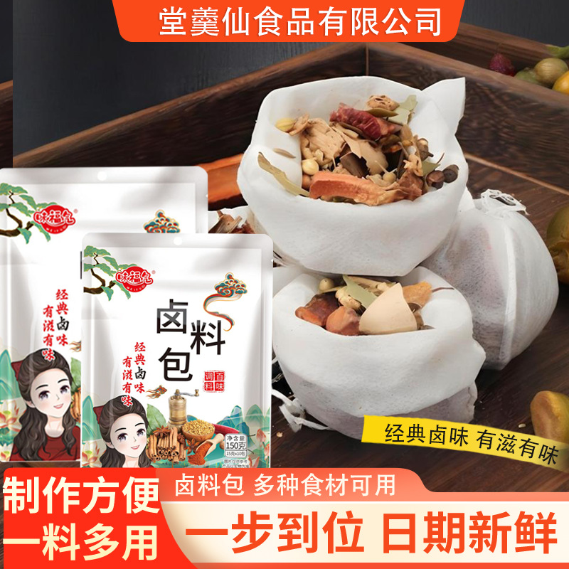 卤料包卤牛肉茶叶蛋猪蹄香辛料家用商超卤香料调料卤料包
