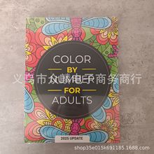 Color By Number For Adults 成人数字涂色本 焦虑疗法创意填色本
