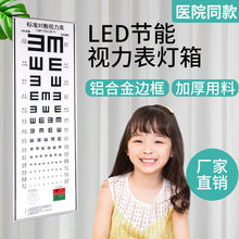 視力燈箱標准對數視力表5米2.5米醫院學校幼兒園家用標准批發
