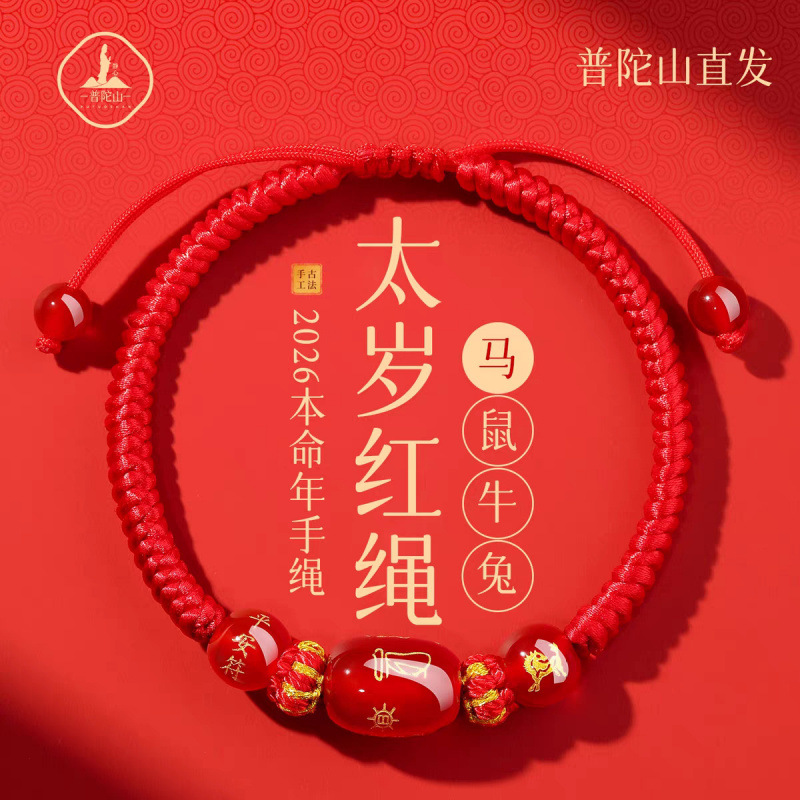 2026 Horse Year Red String Bracelet for Women, Red Braided Rope Bracelet for Horse, Rat, Ox, Rabbit, Tai Sui Amulet