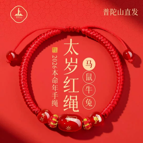 2026 Horse Year Red String Bracelet for Women, Red Braided Rope Bracelet for Horse, Rat, Ox, Rabbit, Tai Sui Amulet