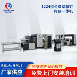 纸包装机械;金属包装机械