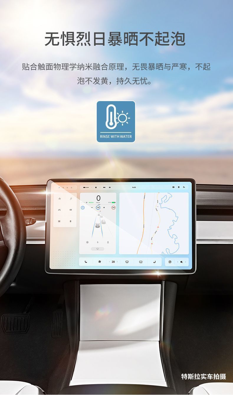 Suitable for Tesla's New Version Model 3/Y Central Control Film Screen Tempered Film Interior Navigation Modification Accessories