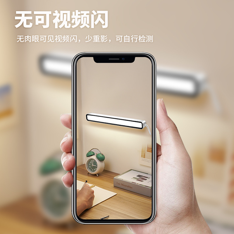 台灯护眼学习专用led宿舍灯磁吸大学生酷毙灯充电超长续航床头灯|undefined