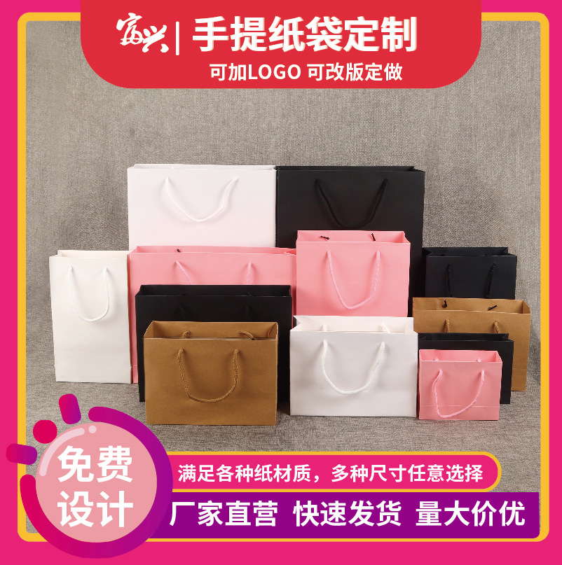 现货空白手提纸袋白卡纸服装店购物礼品袋外卖打包牛皮纸纸袋