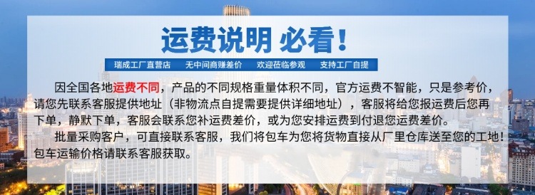 运费说明