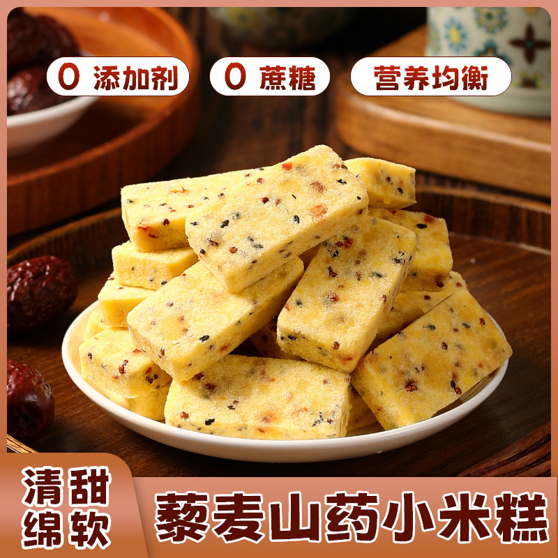 Quinoa yam millet cake without sucrose red dates nutritious breakfast snacks traditional craft pastry meal