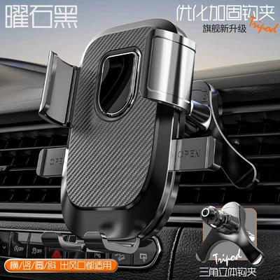 E-Commerce Popular Car Navigation Mobile Car phone holder - triangular-hook-clip-black