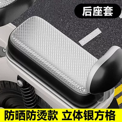 Seat cushion, seat cover, Seat Cover, Electric Vehicle Seat - brand-new-upgrade-high-elastic-pu-silver-rear-seat-cover-high-temperature-anti-scalding-and-wear-resistant