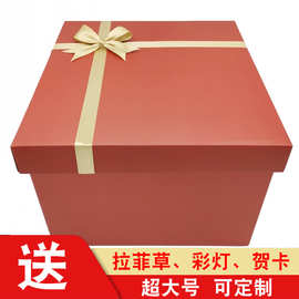 超大号礼物盒情人节礼品盒空盒特大号红色婚礼节日礼盒生日惊喜盒