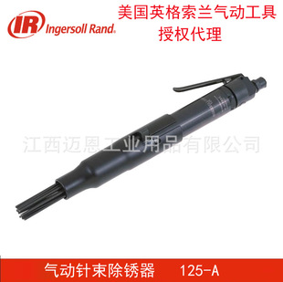 IR Ingersoll Rand 125 Pneumatic Needle Bundle Rust Removal Machine 19-needle Paint Rust Solder Slag Removal Air Hammer Air Shovel Tool