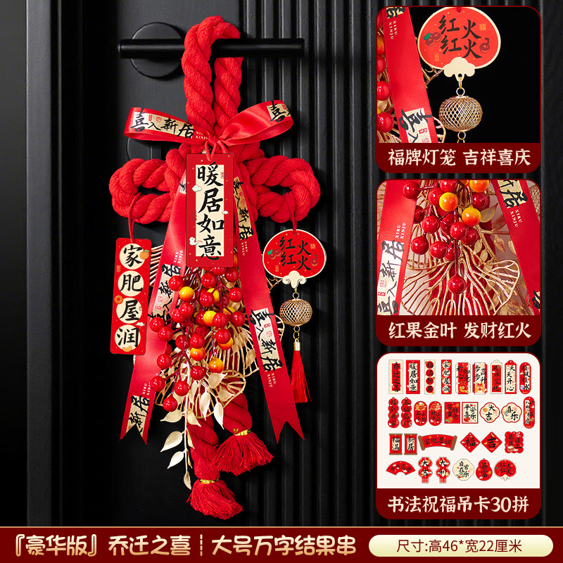 新築祝いの装飾玄関ドアハンドル万字結びペンダント引っ越しセレモニー用品新しい家の装飾ペンダント|undefined