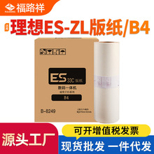 �m������ESZL�漈ES2551ZL��ӡ�C�ư漈ESB4zlһ�w�CϞ��S-6650ZL