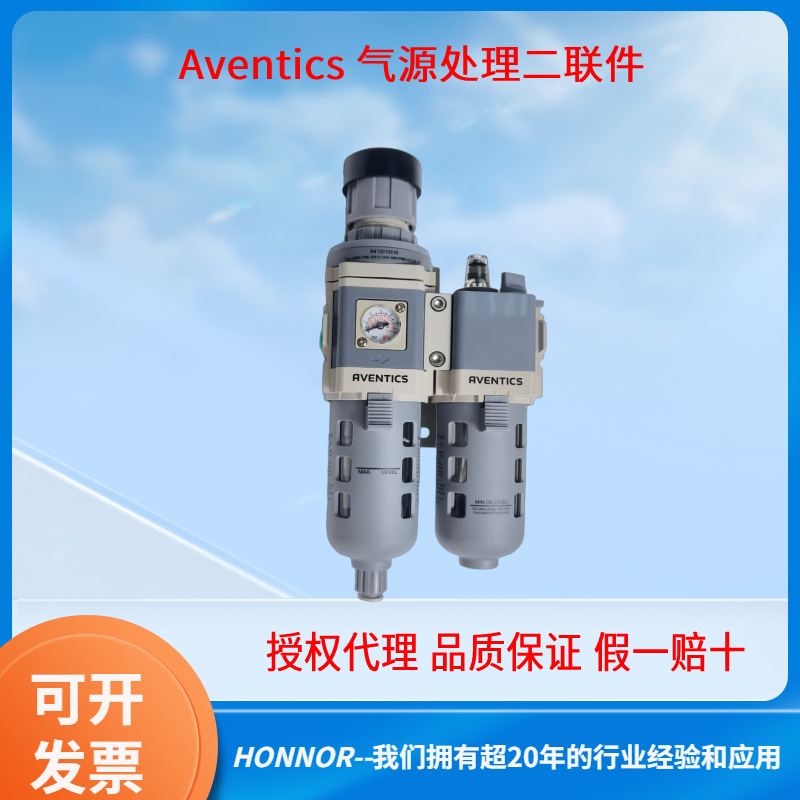 Aventics接纸机用减压阀油雾器R412010505/MB2-ACD-G012-GAI-080