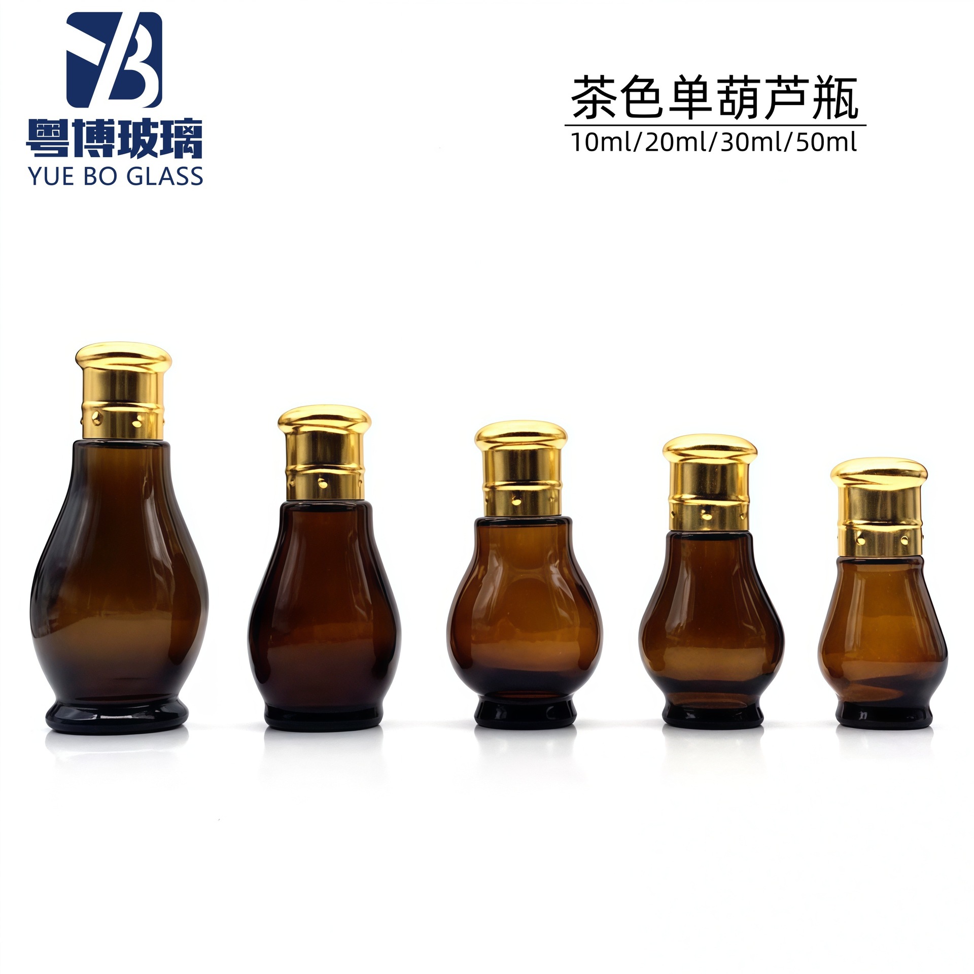 现货 精油分装玻璃瓶精华液瓶10ml-50ml棕色单葫芦瓶化妆品原液瓶