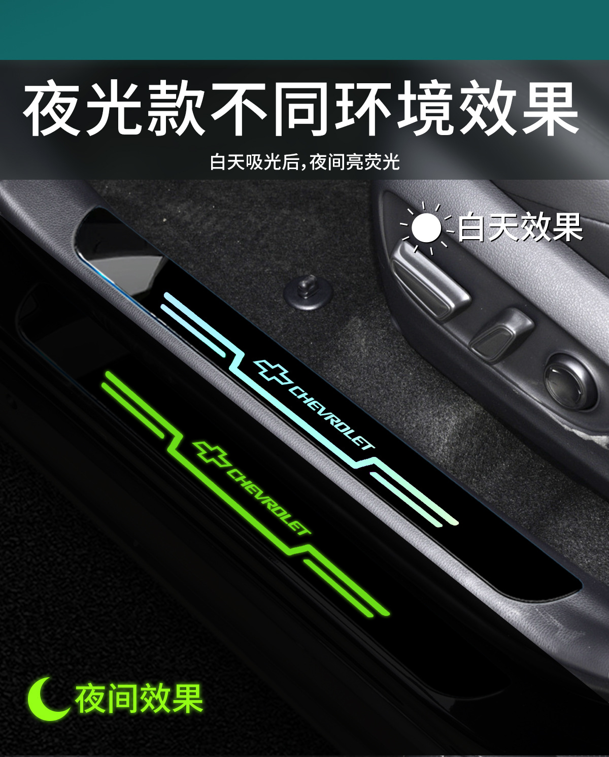 Chevrolet Cruze Mai Rui Bao xl explorer Sail 3 Chang Tour car pedal door welcome threshold bar