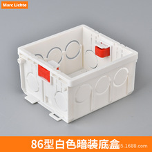 86型通用暗装开关盒家用开关插座底盒暗盒 阻燃暗线接线盒布线盒