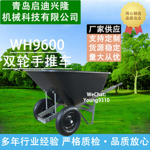 厂家销售 容量大承重力强WB9600 物流手推车/双轮农用手推车