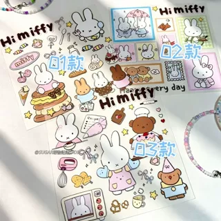 Miffy米菲兔烘焙贴纸美甲贴纸治愈系甜品美食手账DIY手机装饰贴画