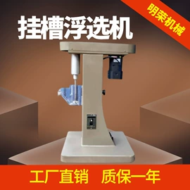 研磨机;重选设备;浮选设备