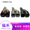 Apply to Toyota Noah noah/voxy/esquire80 One of two automobile Tail throat exhaust pipe