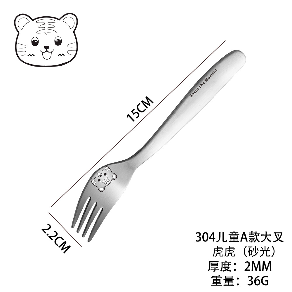 304 어린이용 A형 대형 포크 샌딩 [타이거]