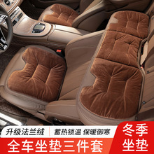 跨境汽车坐垫通用座椅套加绒车内座椅防滑短毛绒座垫座套汽车座垫