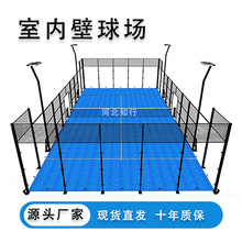 工厂批发Padel场体育围网国际标准板网场地全景式板式网球场
