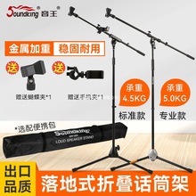 soundkingS08 LԒͲ֧_ܷʽټ