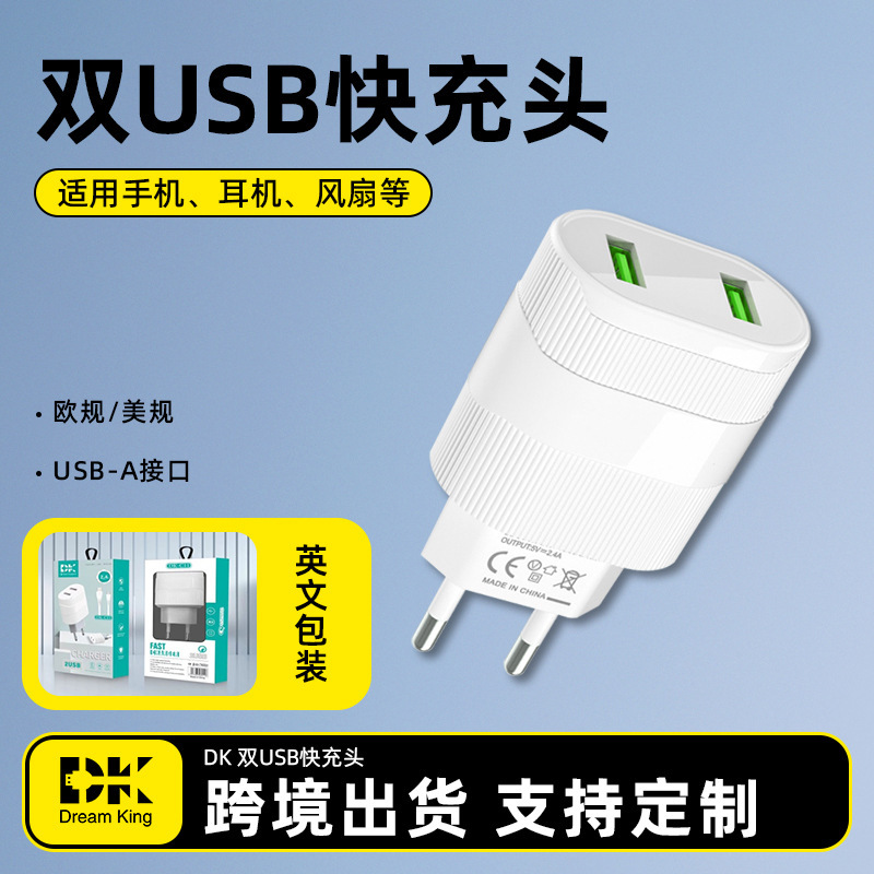 5V2A Charging Head Cross-Border Dual USB Port Fast Charger European and American Standard Mini Portable Travel Fast Charging Set Wholesale