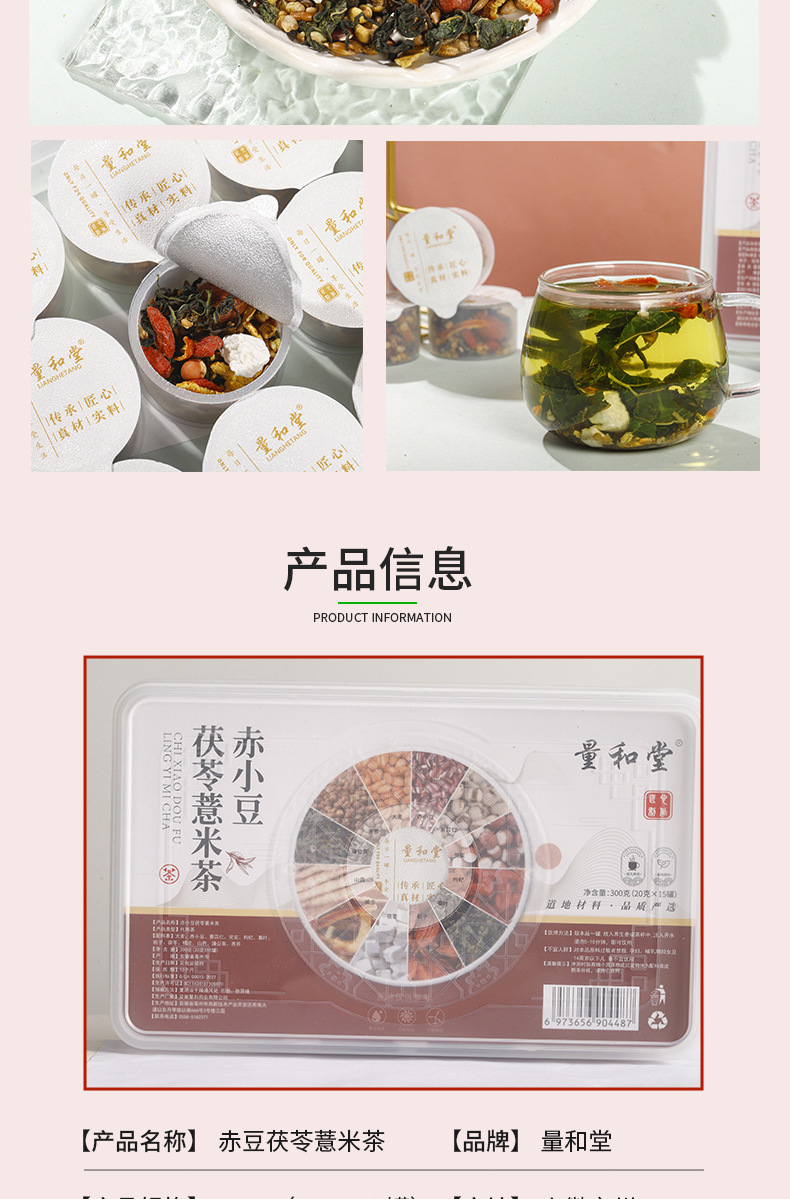 Red Bean Poria Coix Herbal Tea Chi Xiao Dou Fu Ling Yi Mi Cha 300g 15 Mini Cans Sugar Free Hot Brew Blend in use