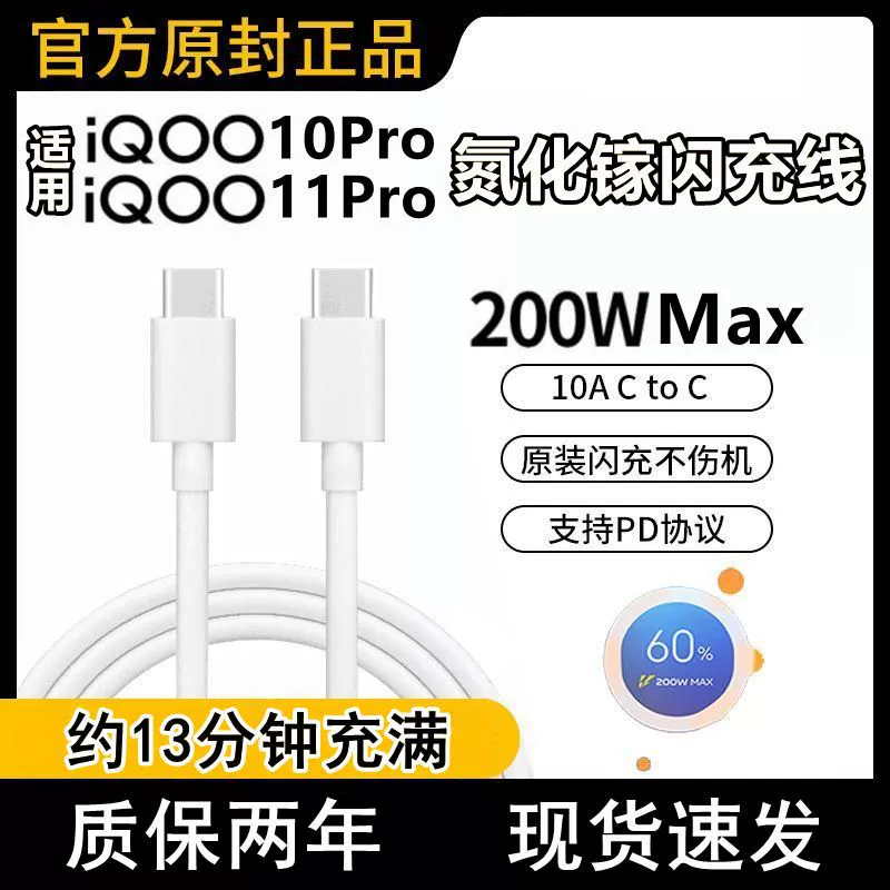 Vivo, совместимый мобильный телефон, кабель зарядки, 200W