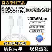 Vivo, совместимый мобильный телефон, кабель зарядки, 200W