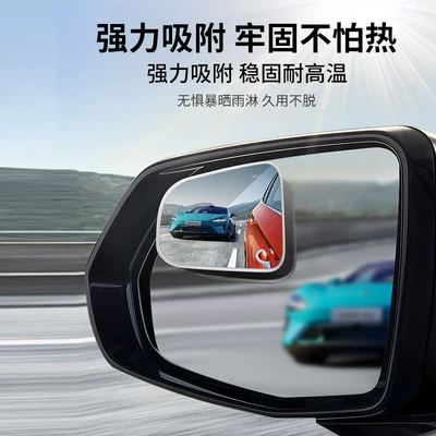 Wide-Angle Suction Cup Type, Large field of view rear view auxiliary mirror