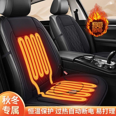 Multi-function pad: Car Heated Seat Cushion, Car