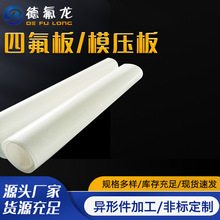 �S�ҹ������ķ���ϩ���ɫ�F����PTFEģ���� �����|�ط������а�