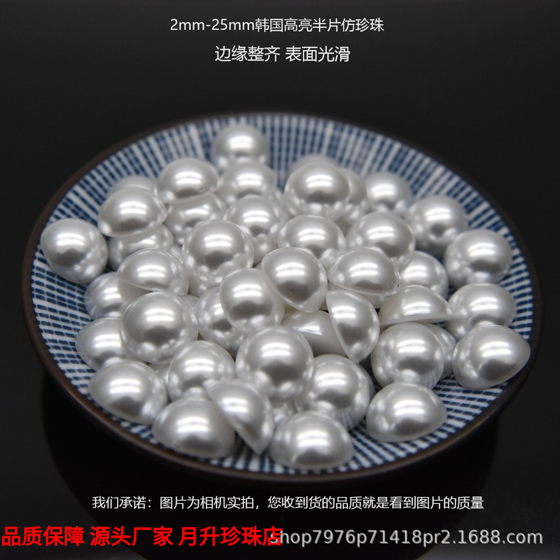 South Korea craft semicircle Pearl flat bottom half surface abs imitation pearl patch nail Pearl semicircle point diamond imitation pearl
