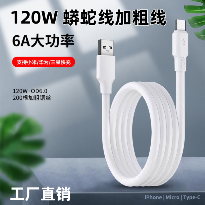 120W Python data cable bold 6A super fast charging cable suitable for Typec/Apple/Android mobile phone fast charging