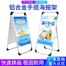 KT板人形落地招工展示架铝合金折叠单双面手提海报架A型广告牌