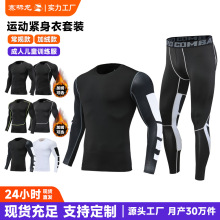 厂家直销紧身衣男士热卖运动速干弹力打底压缩长袖加绒健身服套装