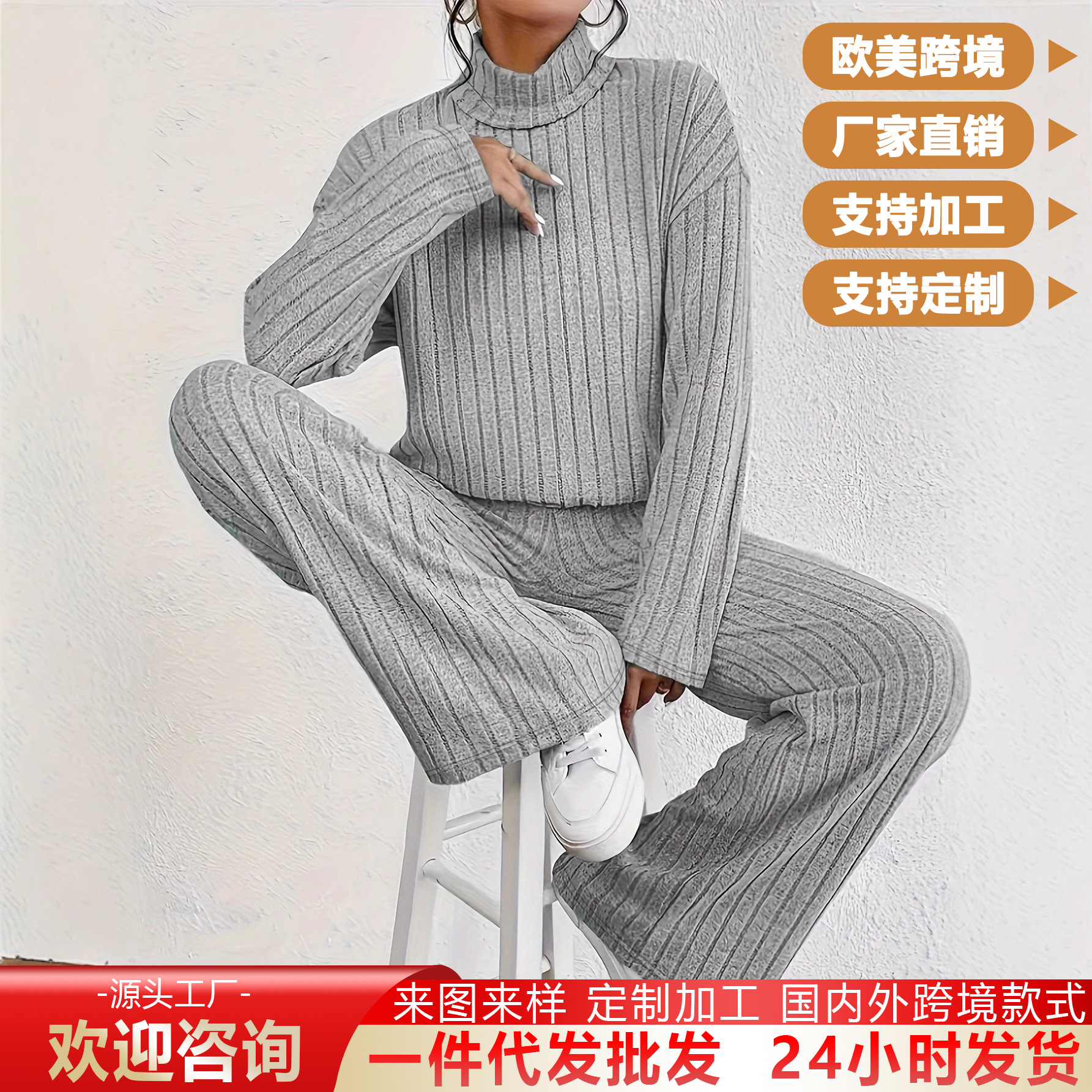 欧美跨境女装秋冬女士长衣长裤套装保暖舒适简约休闲家居服套装