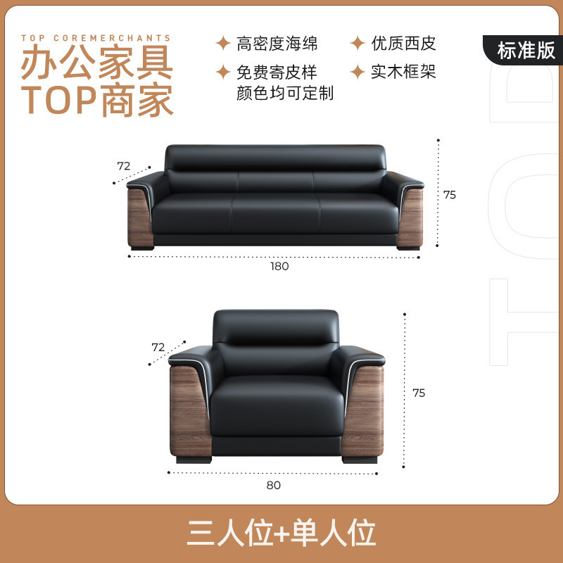 办公室沙发实木接待银行会议室茶几组合简约现代真皮艺商务休息区|undefined