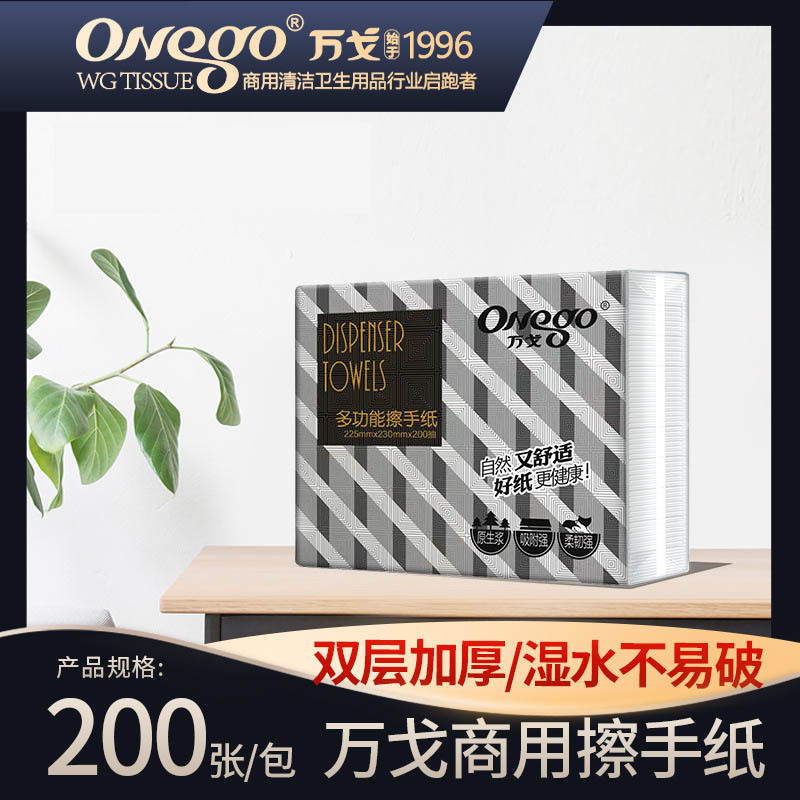 200 Pumps Hotel Shopping Mall Bathroom Disposable Business Toilet Large Size 70% off Hand Drying Paper Towels Absorbent Full Box