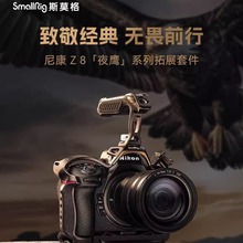 SmallRig˹Ī��ҹ��ϵ���m���῵Z8�û\������չ���׼� ���C�׼�