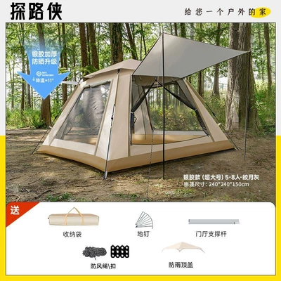 Avtomobil dam çadırları — Tent, Rainproof, No Setup Required - newly-upgraded-technical-fabric-with-large-space-off-white-5-8-people-tent
