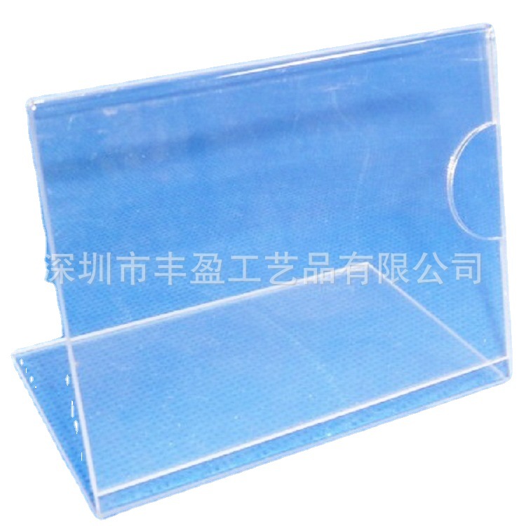 丰盈供应商场货架用亚克力标价牌 产品价签牌 有机玻璃价格牌