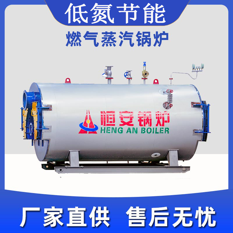 太康燃气锅炉供应商加工化工设备工业蒸汽采暖炉节能高效液化气